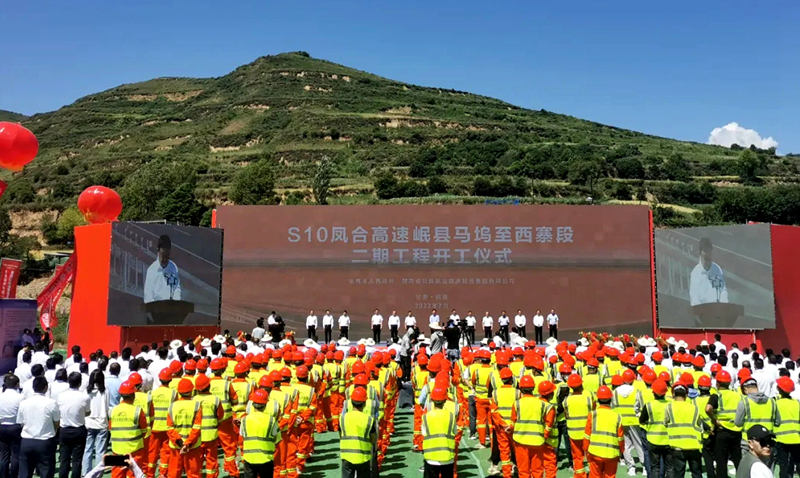 再下一城！公司在甘肅實施的第三個高速公路項目即將正式開工建設(shè)1