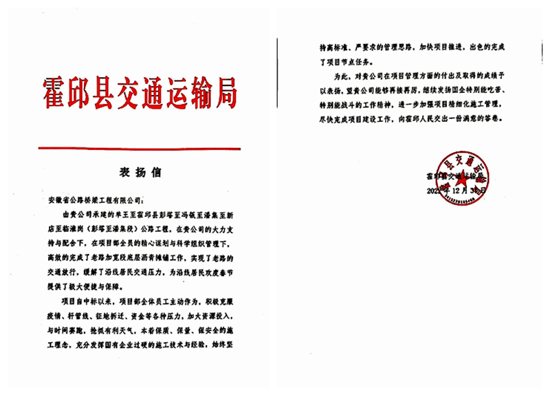 1.表?yè)P(yáng)信(單王至霍邱縣彭塔至馮甌至潘集至新店至臨淮崗(彭塔至潘集段)項(xiàng)目)